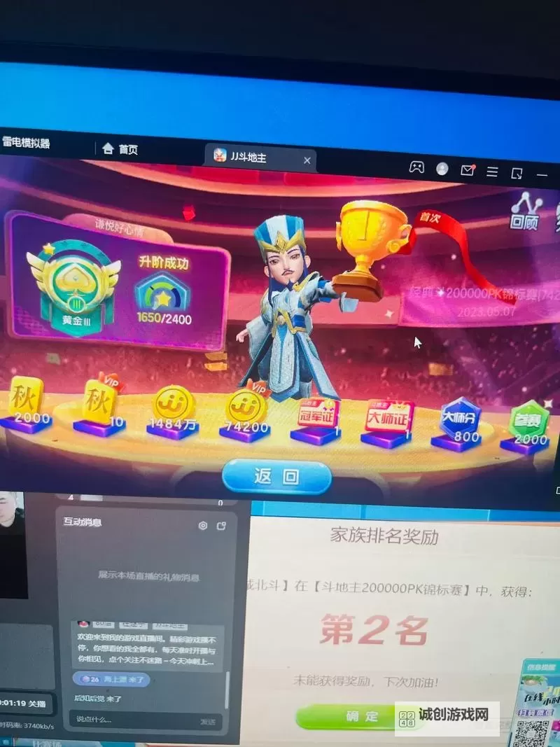 2023天天炫斗开挂攻略大揭秘:轻松赢取冠军秘诀图2