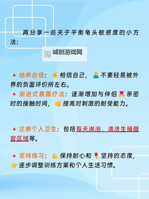 怎么自己降低龟灵敏度的有效方法与技巧图1