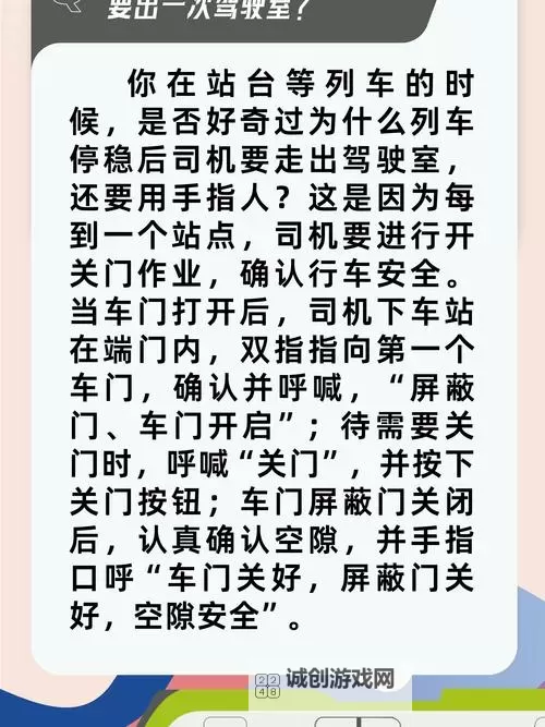 坐地铁车被高C怎么办?实用应对策略分享图1