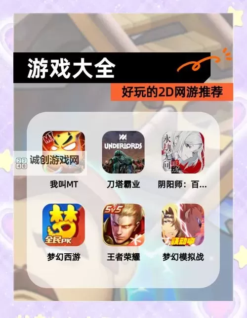 2021年新出的网游盘点:年度必玩新作推荐图1