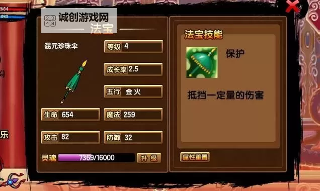 探索混元珍珠伞属性:全面解析其性能与特征图1