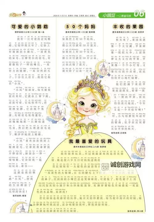 小米的玩具日记1-15:米姵第一章节精彩回顾图1