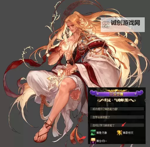 男格斗三觉叫什么名字？全战士变身技能揭秘图1