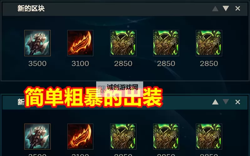 手游偷塔流塞恩出装全面解析：高效偷塔的最佳搭配指南图1