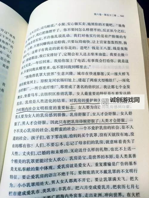 探索经典之作:《丰乳肥臀电影》中的艺术魅力与文化意义图1