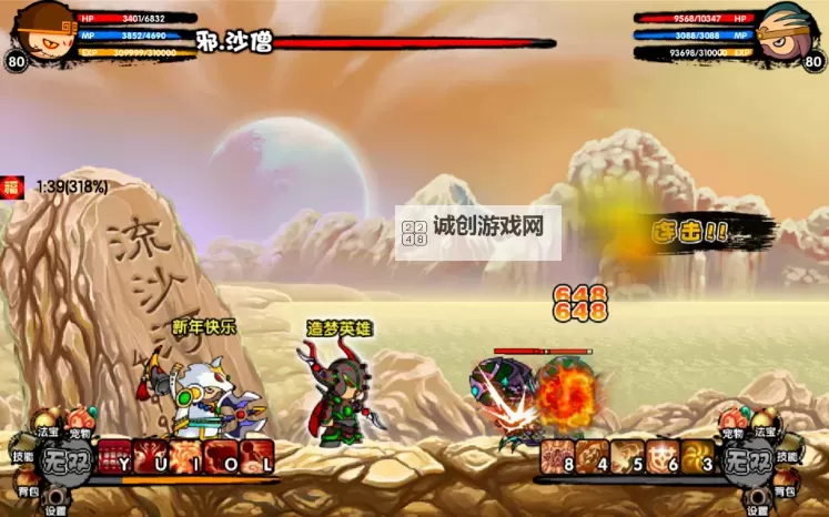 《全面解析造梦西游3八卦的属性修改方法与技巧》图2