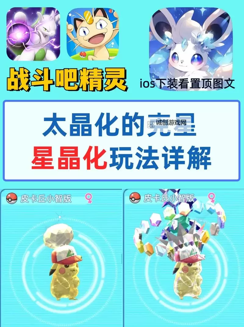 太晶化后属性怎么算:全面解析与实用指南图1