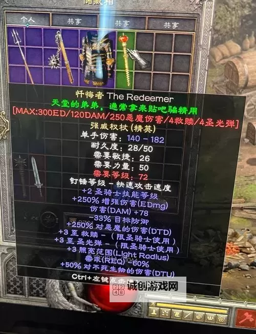 暗黑二作弊指令全攻略：快速提升游戏体验的秘密秘籍图1