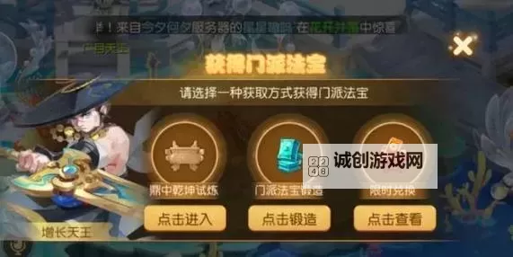 问道精怪诱饵怎么用:详细操作指南与技巧分析图1