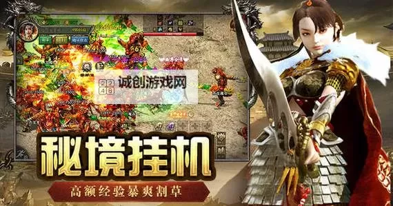 畅享无限乐趣:手游传奇3变态版全新体验指南图1