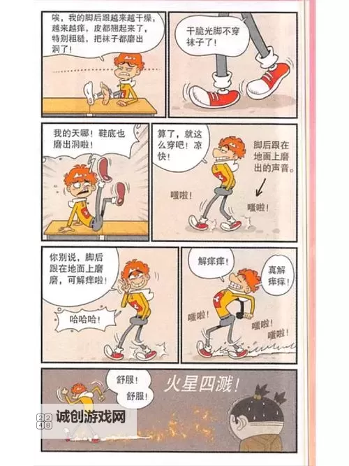 阿衰全集漫画全套欣赏指南与精彩内容介绍图1