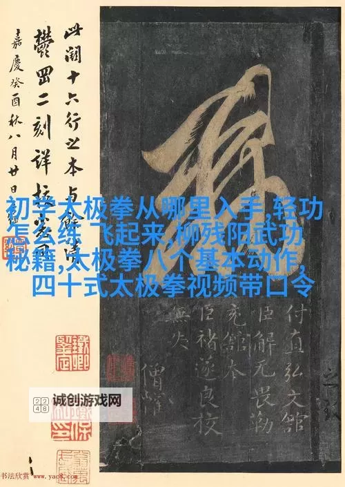 探秘金庸武功秘籍排名100强:最全最权威的排名揭秘图2