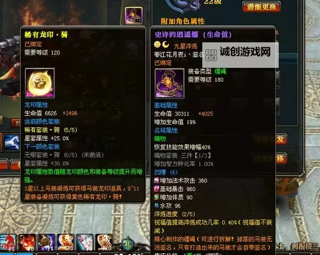 全面解析御龙在天装备攻略:升级与搭配秘籍一览图1