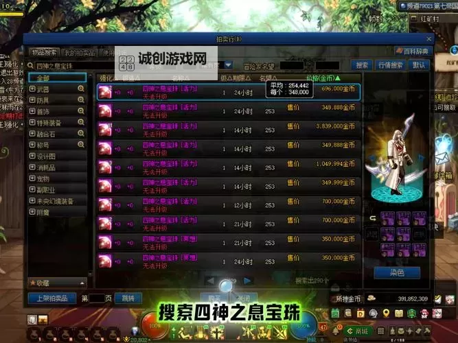 如何获取dnf远古智慧的残骸?详解方法与技巧图2