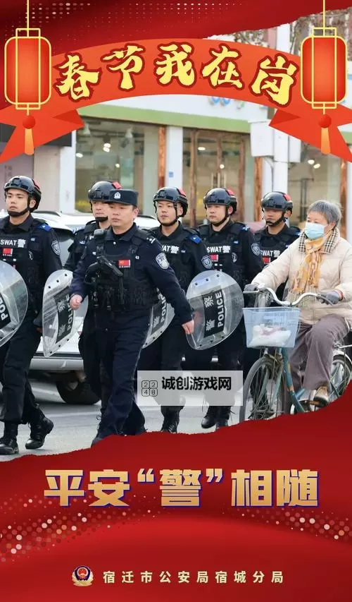 张警官吕总联合行动守护城市安全图1