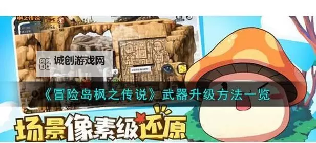 冒险岛控制之神攻略:全面解析控制之神的打法与技巧图1