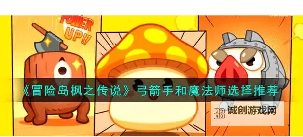 冒险岛手游如何回到勇士部落：详细攻略指南图2