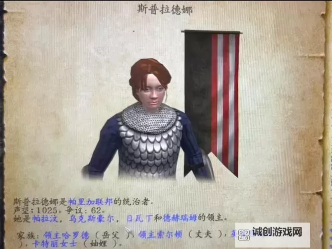 探索骑马与砍杀中女士刷关系的策略与技巧图1