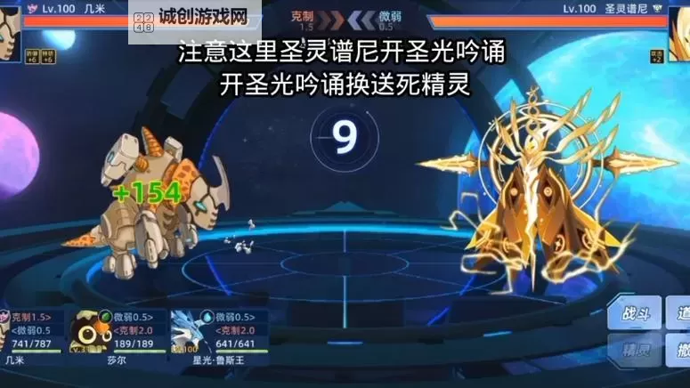 赛尔号圣灵谱尼怎么打平民:新手攻略与实用技巧图1