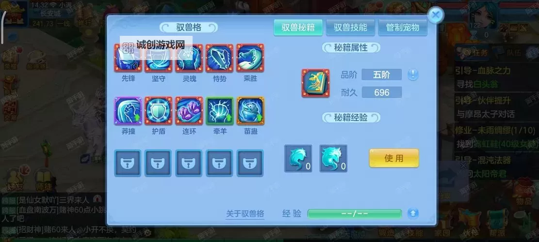 神武150力天宫一线属性解析与实战应用图1