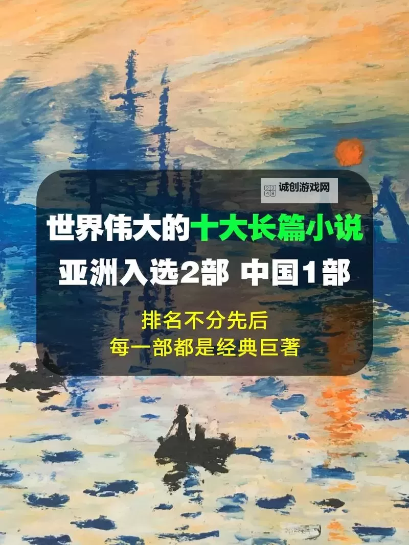 探索亚洲图片中的另类小说风格:东西方文化的融合与碰撞图1