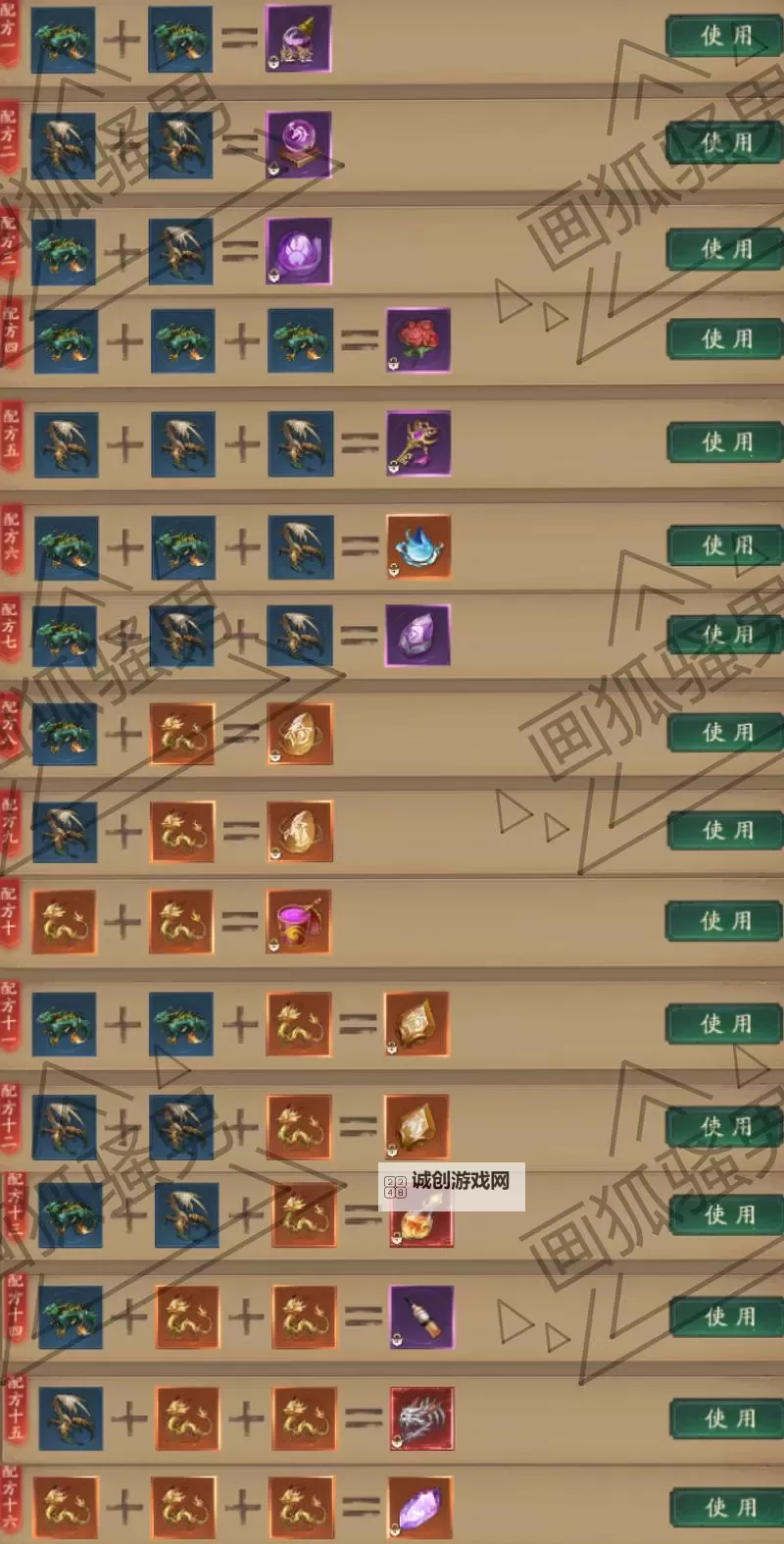 问道力金系怎么加点相性详解与最佳加点方案图2