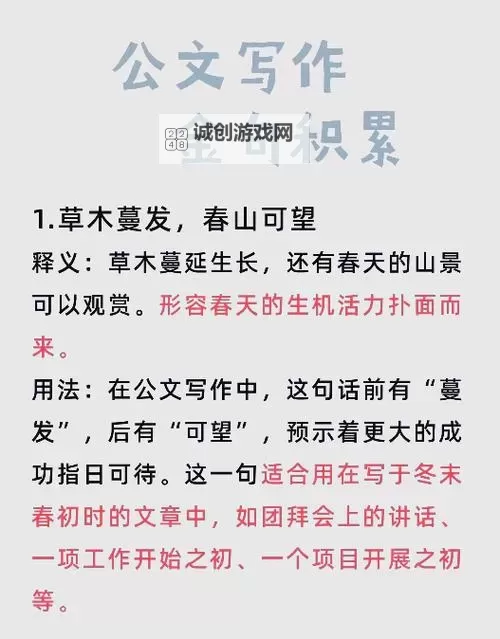 左岸春风今日一语断蓝：春意盎然的短篇随笔图1