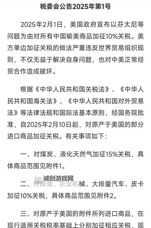 如何查询美国对中国产品加征的关税? 详细步骤与方法指南图2