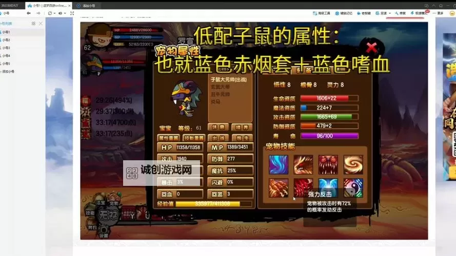 造梦西游3凶兽碎片怎么合成详细攻略指南图2