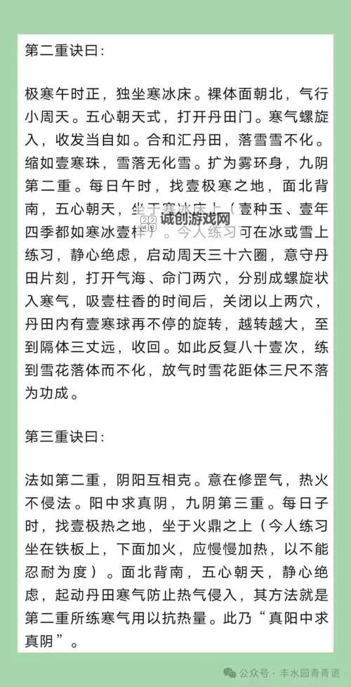 九阴真经恶值怎么降?详细方法分享与实用技巧图1