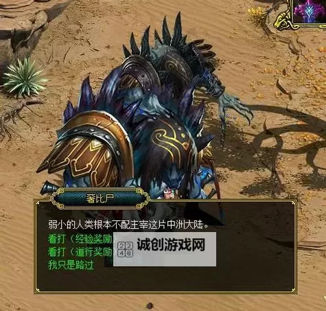 问道三伏节荒漠魔踪地图揭秘:探索荒漠深处的神秘魔影图1