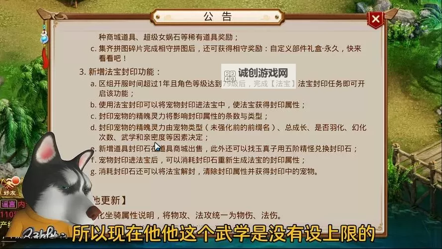 探索无限可能:深度解析问道法宝系统的奥秘图1