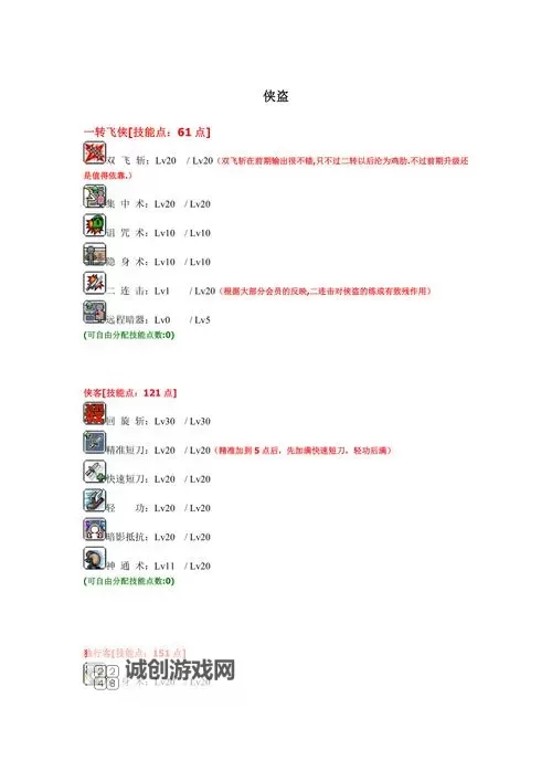 问道手游法金的技能怎么学:详细攻略与技巧分享图2