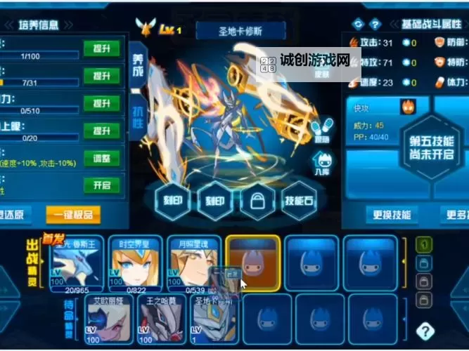 赛尔号王卡修斯培养攻略:全面提升技巧与实用建议图2