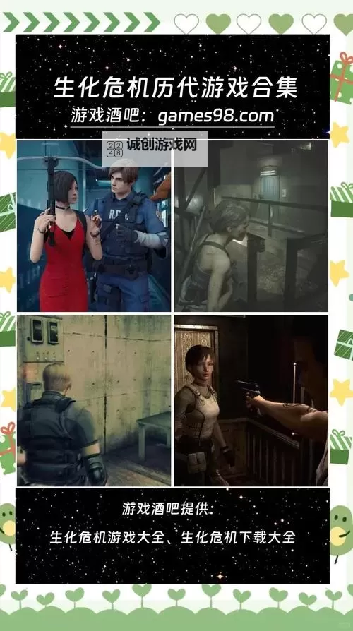 生化危机5普通话版免费下载指南与攻略推荐图2