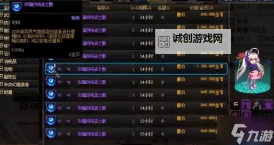 浓缩的纯洁之骸打哪幅图:探索心境的纯净与哀愁图1