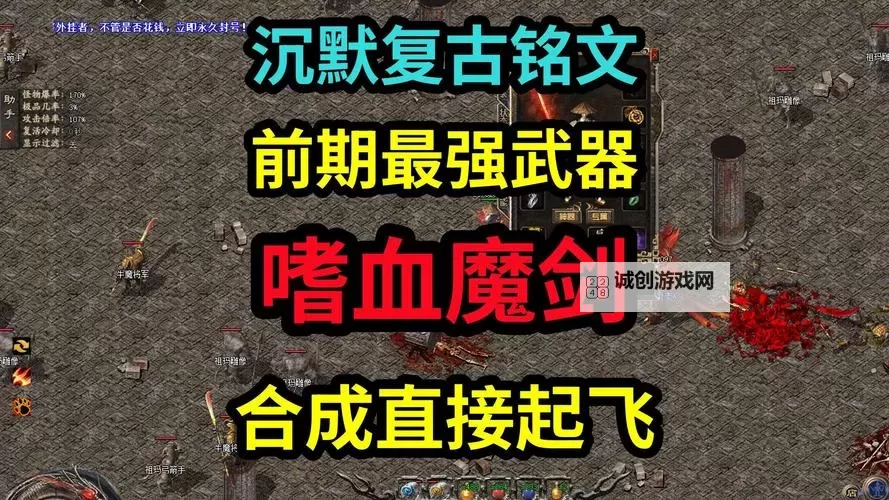 第一把魔剑卖了多少：揭开传奇装备的神秘面纱图2