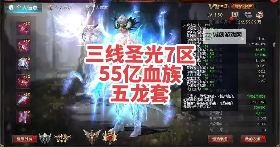 魔域血族:星辰之力的终极觉醒图1