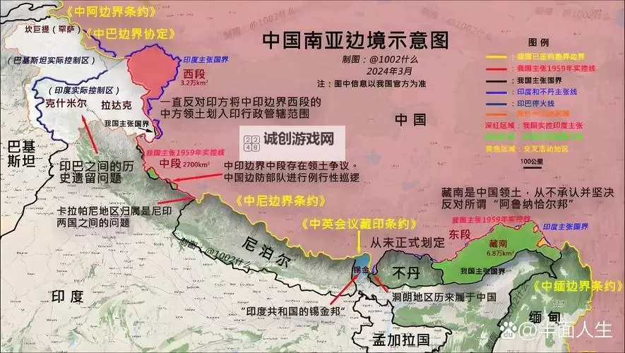最新中国印度边境对峙:局势再度紧张引发国际关注图1