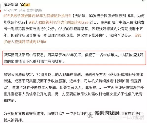 丈夫抽烟五分钟被公侵犯：事件引发社会关注图1