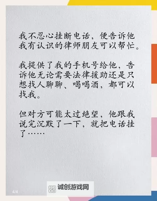 主人那家伙又来电话了:意外的电话再次打扰图2