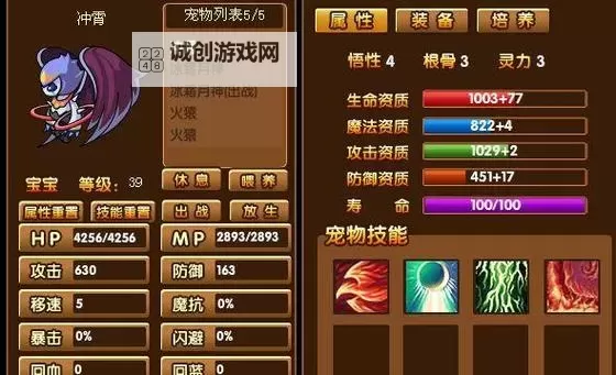 全面解析造梦西游3强化装备攻略与技巧图2