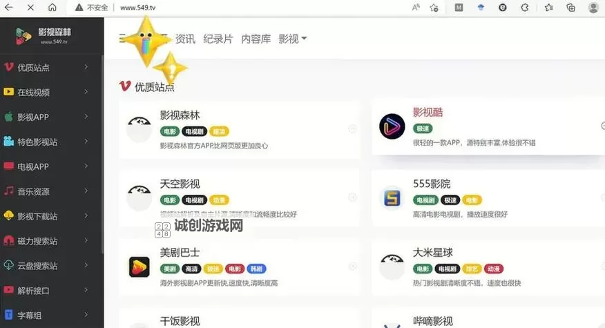 7878影院永久免费版的优点——畅享无限观影体验无需付费图1
