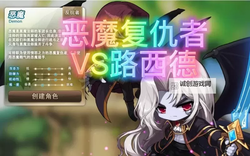 冒险岛恶魔复仇者转职找谁?详细攻略详解图1