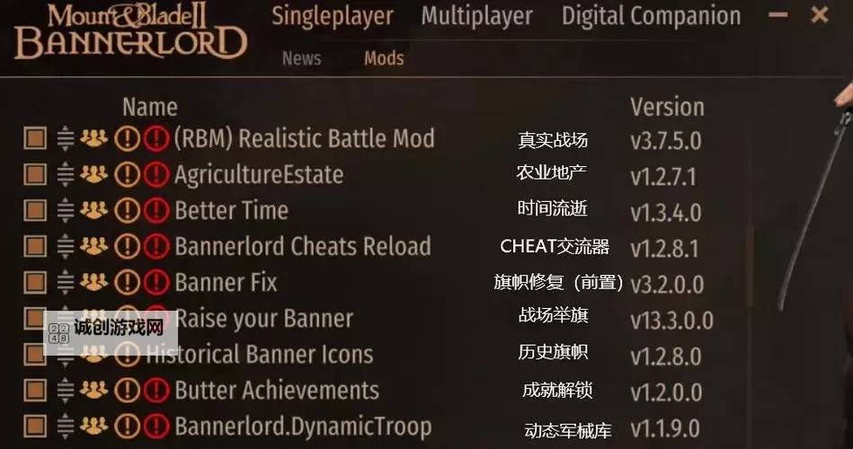 骑砍2霸主怎么修改人物数据详细教程与操作指南图1