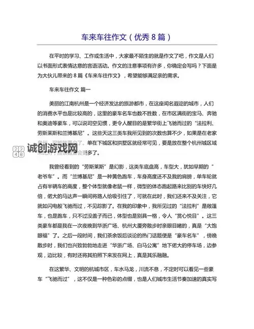 整篇都是车的小短文推荐——精彩纷呈的车界故事集锦图1