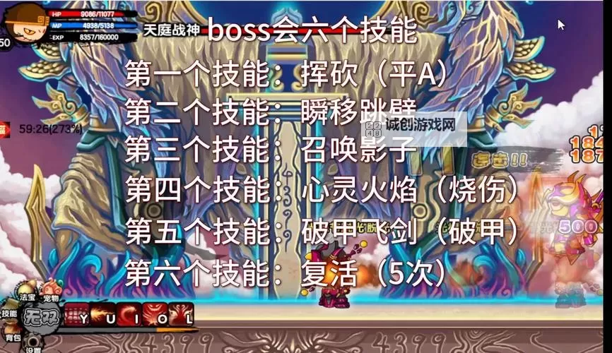 造梦西游3凶兽碎片怎么合成详细攻略指南图1