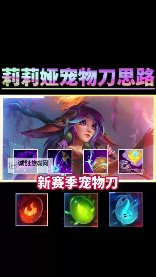 LOL打野宠物哪个好：最全推荐指南图2