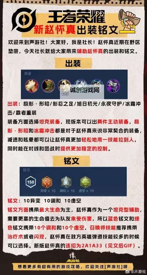 上单赵信出装符文全攻略解析图1