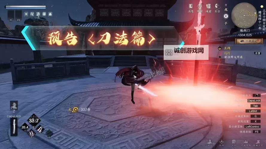 《江湖拭剑二》最新更新内容详解:新剧情、新角色与玩法优化图1